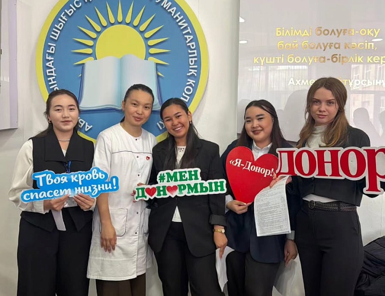 День донора