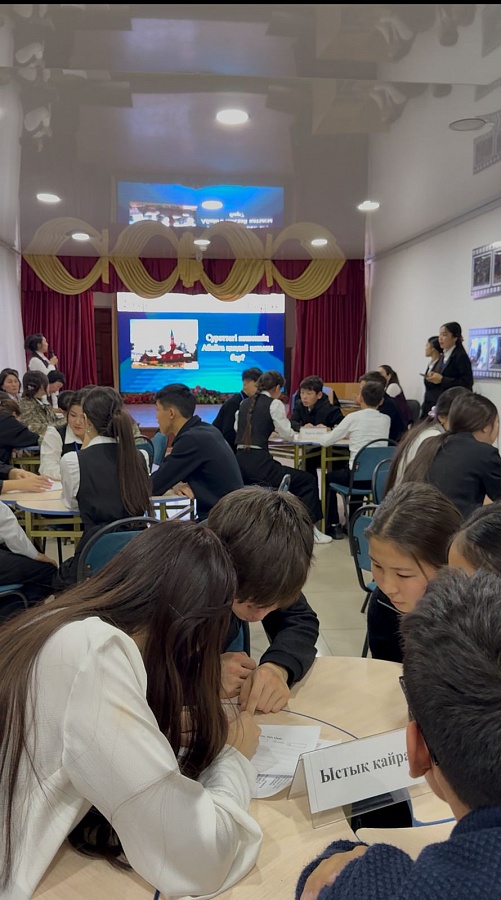 Интеллектуальная игра «Абайтану IQ»