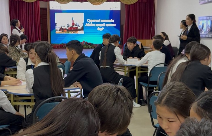 Интеллектуальная игра «Абайтану IQ»