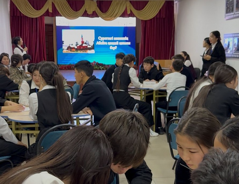 Интеллектуальная игра «Абайтану IQ»