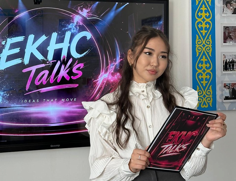 Мотивационное мероприятие «EKHC Talks»