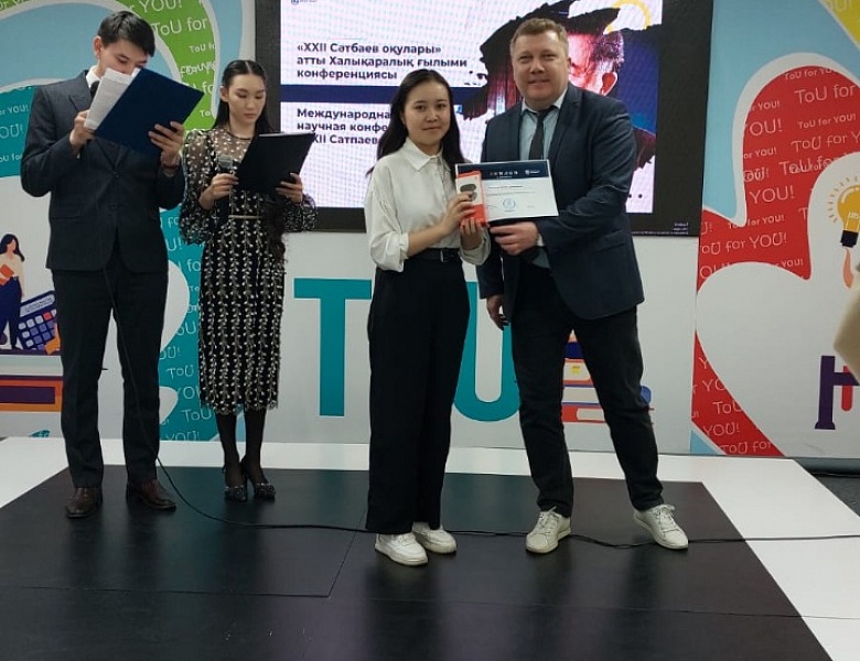 Международная научно-практическая конференция