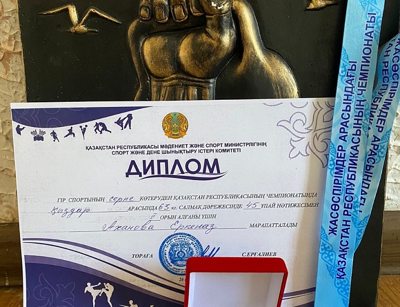 Гордость колледжа – гордость страны!