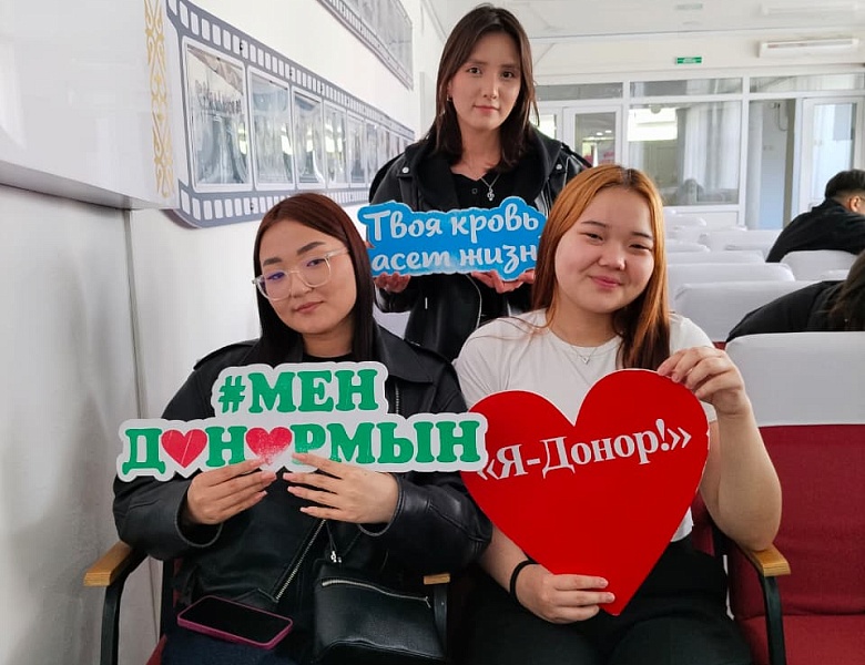 День донора