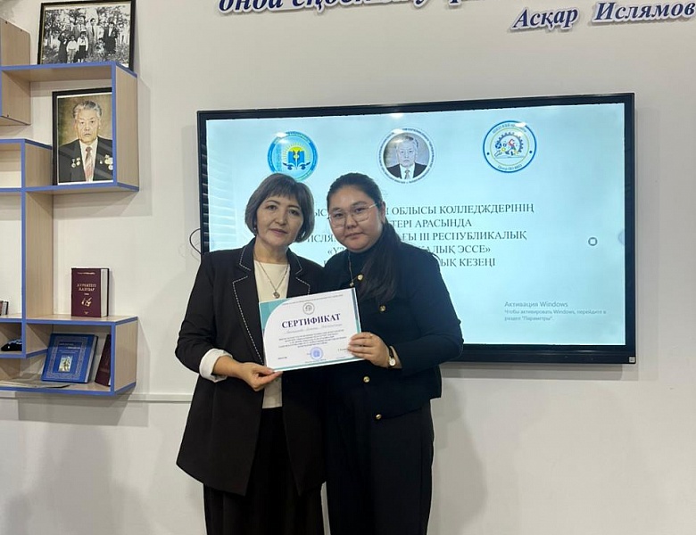 Областной этап Республиканского конкурса «Лучшее педагогическое эссе»