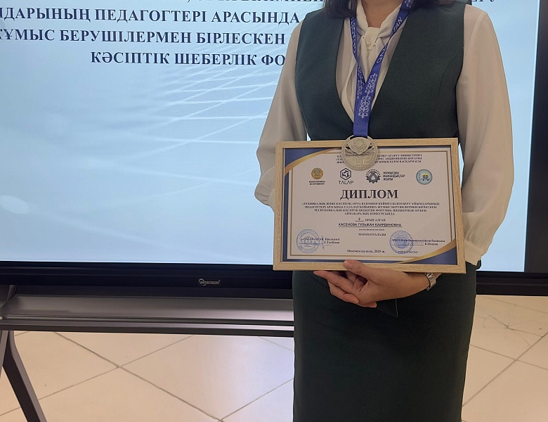 Межрегиональный конкурс