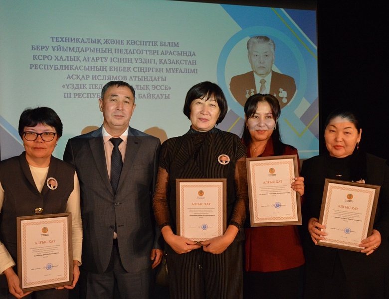 III Республиканский конкурс