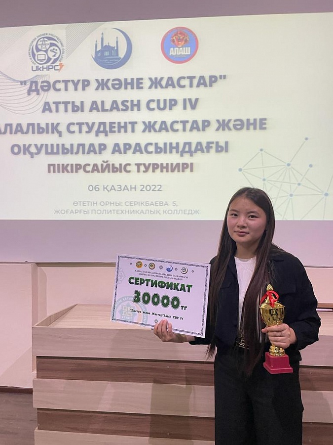 Победители городского дебатного турнира «Alash CUP-lV»