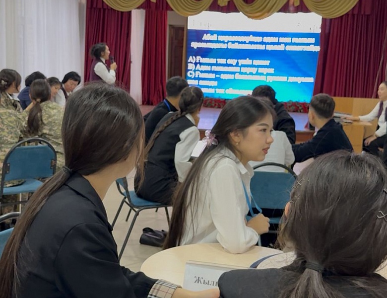 Интеллектуальная игра «Абайтану IQ»