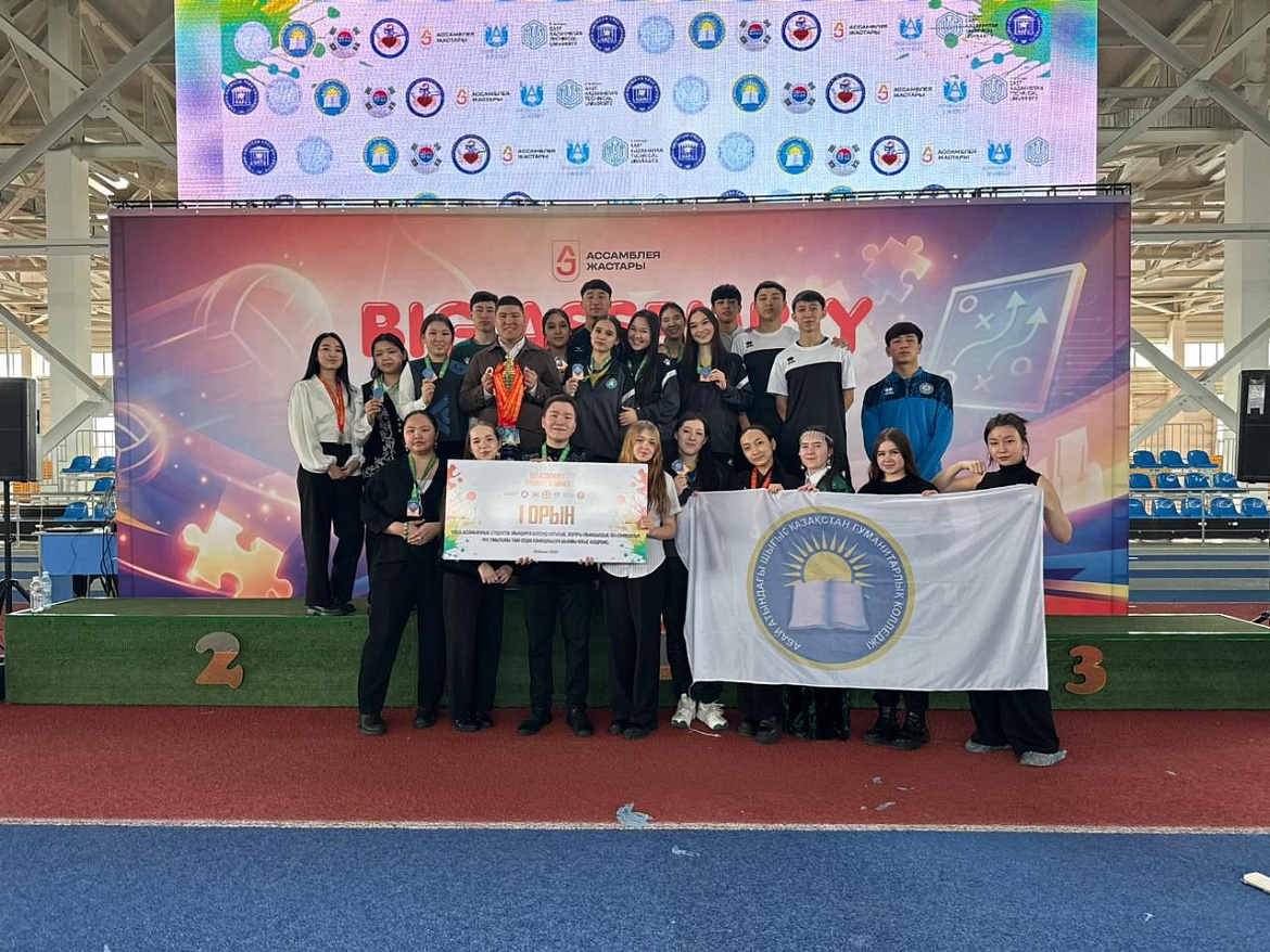 Победа в Больших Ассамблеевских студенческих играх.