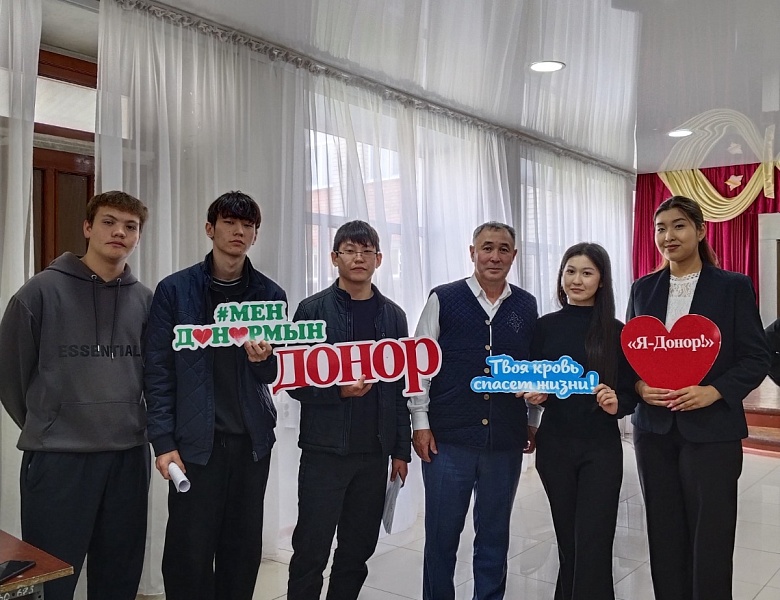 День донора