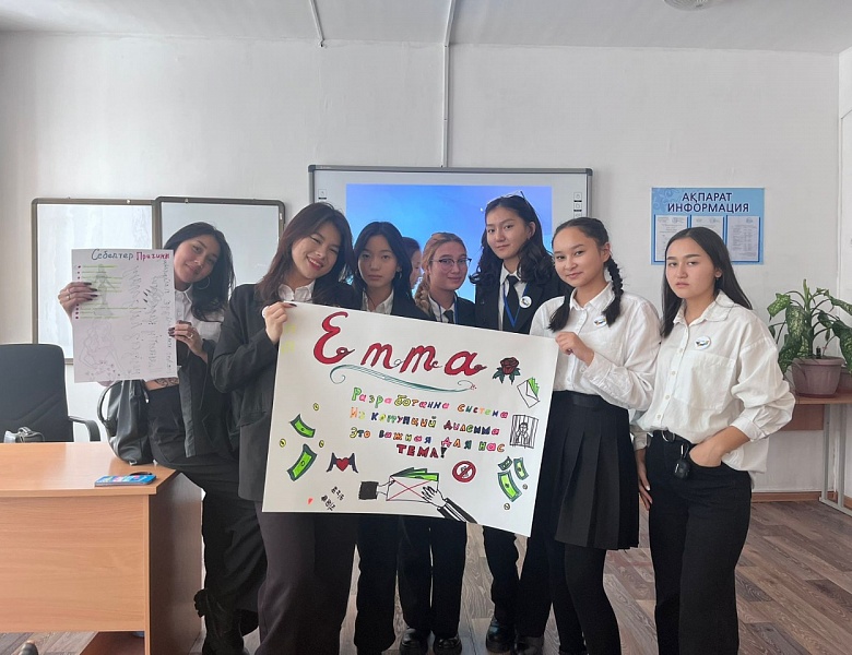 Участие в слете-форме «Саналы ұрпақ»