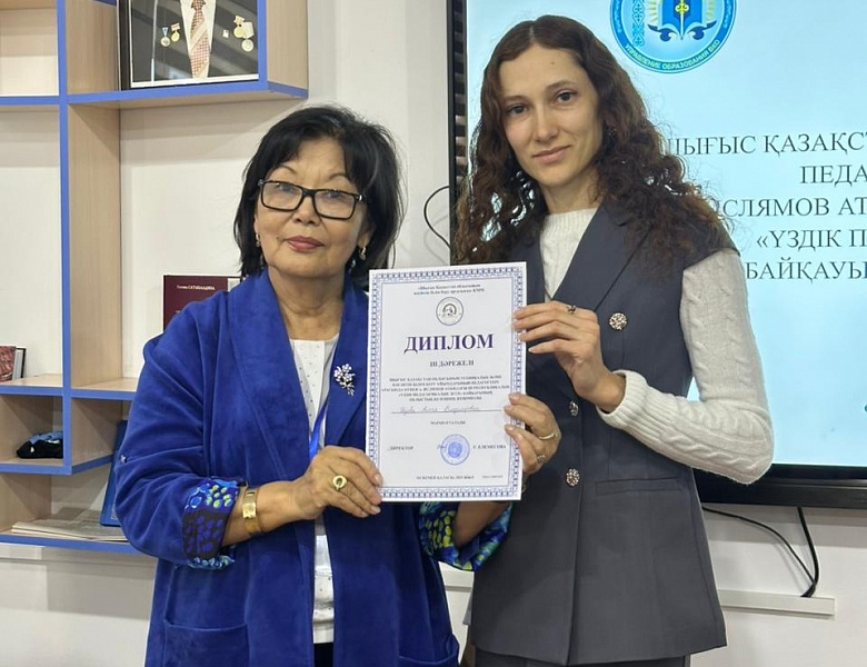 Областной этап Республиканского конкурса «Лучшее педагогическое эссе»