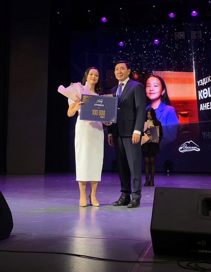 Молодежная премия «Алау-2022»