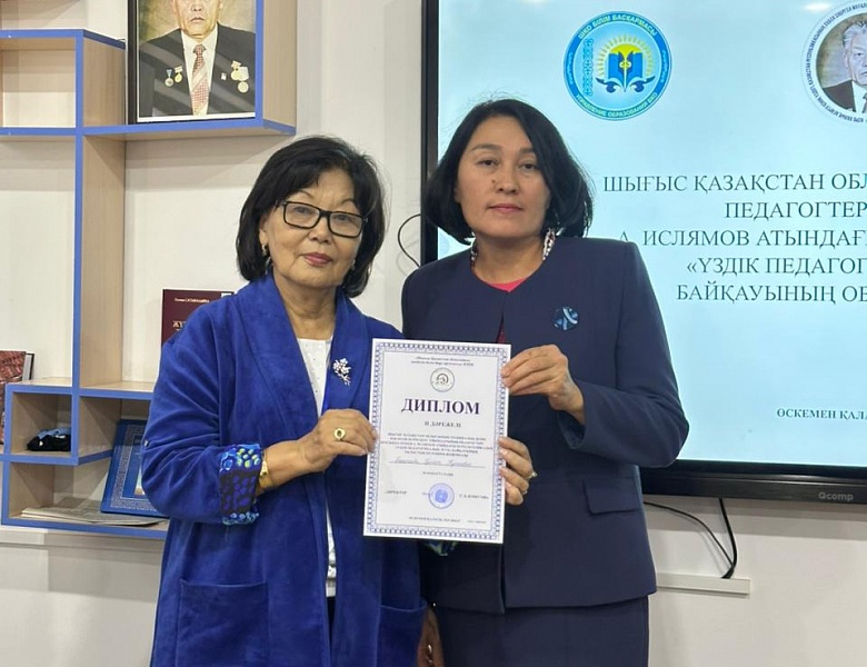 Областной этап Республиканского конкурса «Лучшее педагогическое эссе»