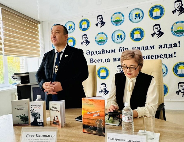 Литературно-познавательная программа «Ай қонағы»