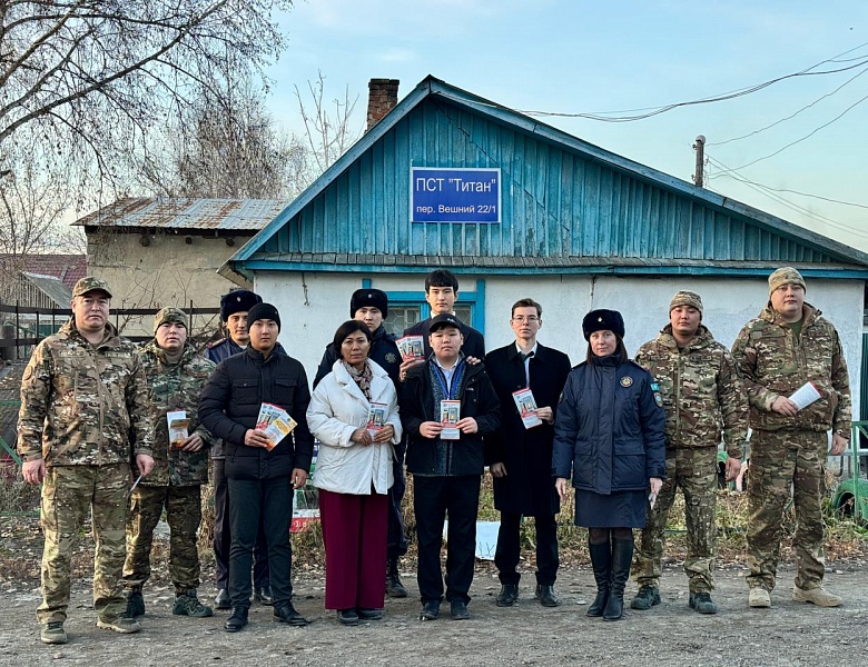 Акция «Безопасный город»