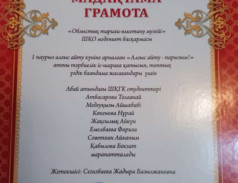 День благодарности