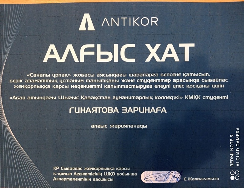 Мы - против коррупции