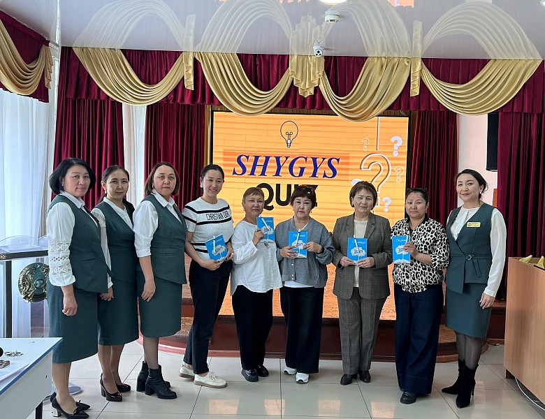 Мастер-класс «Заманауи білім беруде Қанипа Бітібаеваның инновациялық технологиясы мен педагогикалық тағылымы» ,  Интеллектуальная игра SHYGYS quiz