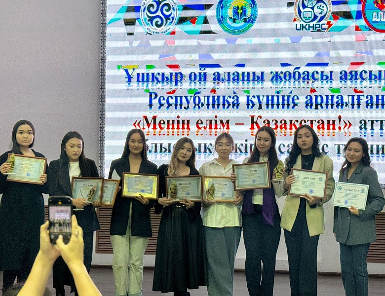 Областной дебатный турнир «Менің елім – Қазақстан!»