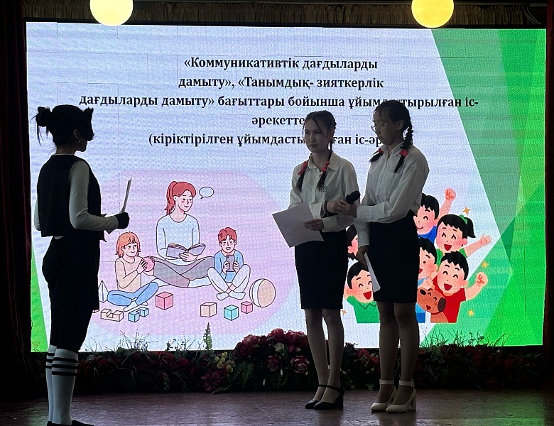 Итоговая конференция по специальности «Дошкольное воспитание и обучение»