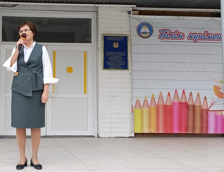 Торжественное мероприятие, посвященное Дню знаний