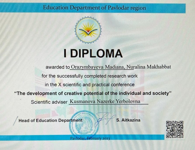 Х научно-практическая дистанционная конференция