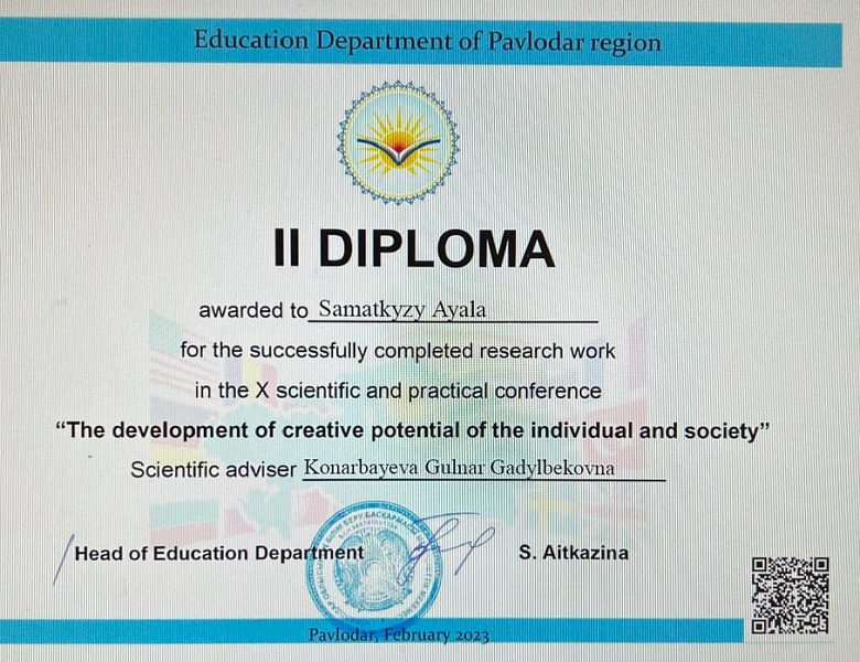 Х научно-практическая дистанционная конференция