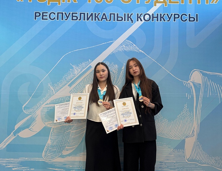 «100 лучших студентов колледжей»