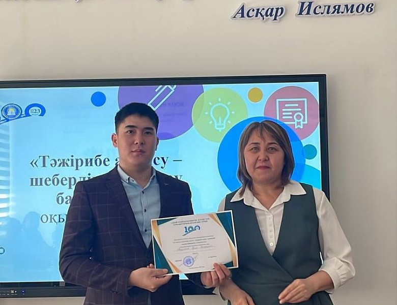 «Тәжірибе алмасу – шеберлікті шыңдау баспалдағы» обучающий семинар