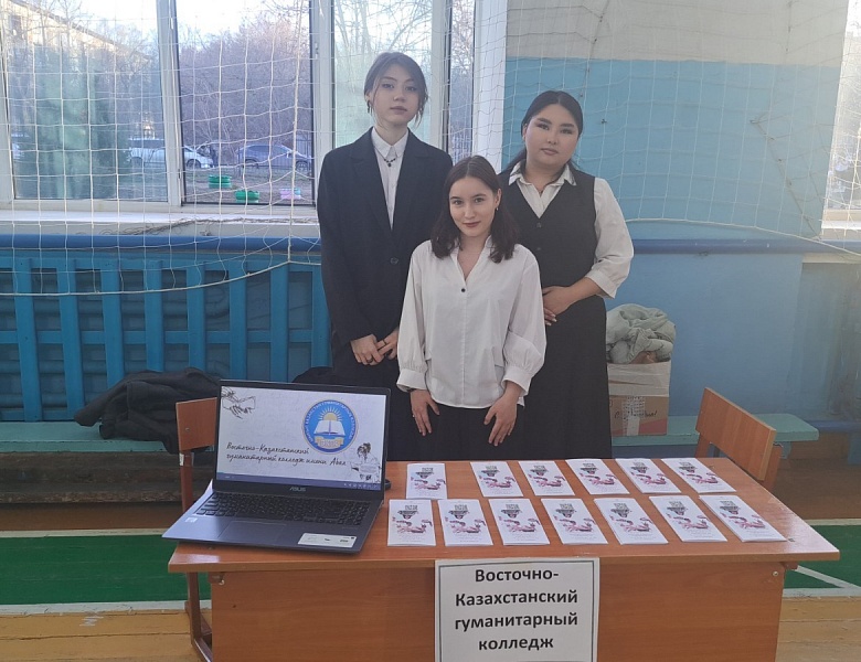 Профориентационная работа