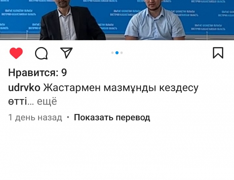 Встреча с молодежью «Профилактика религиозного экстремизма»