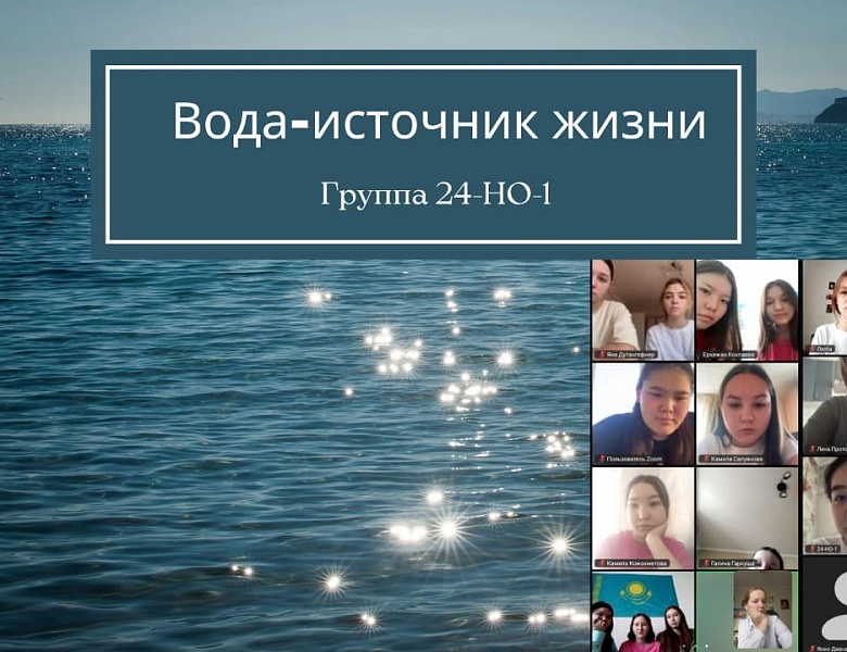 Берегите воду!