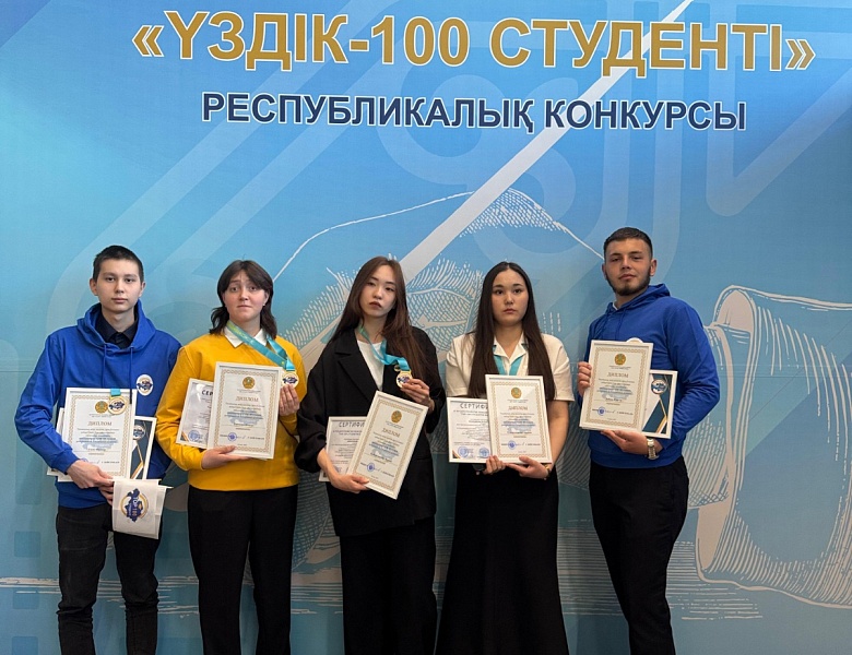 «100 лучших студентов колледжей»