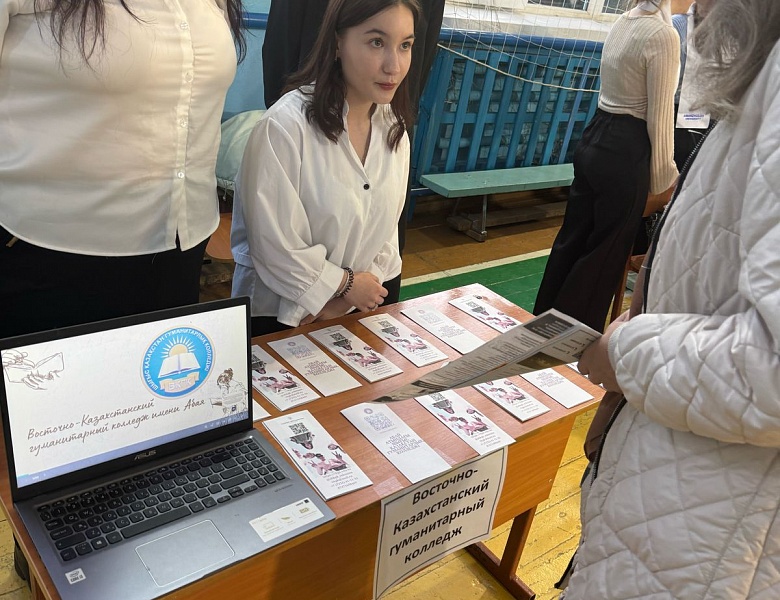 Профориентационная работа