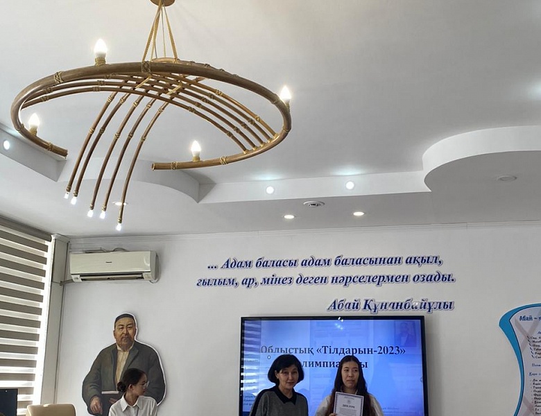 Тілдарын-2023