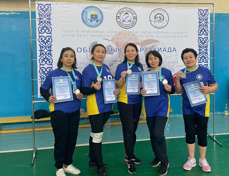 Областная Спартакиада среди педагогов