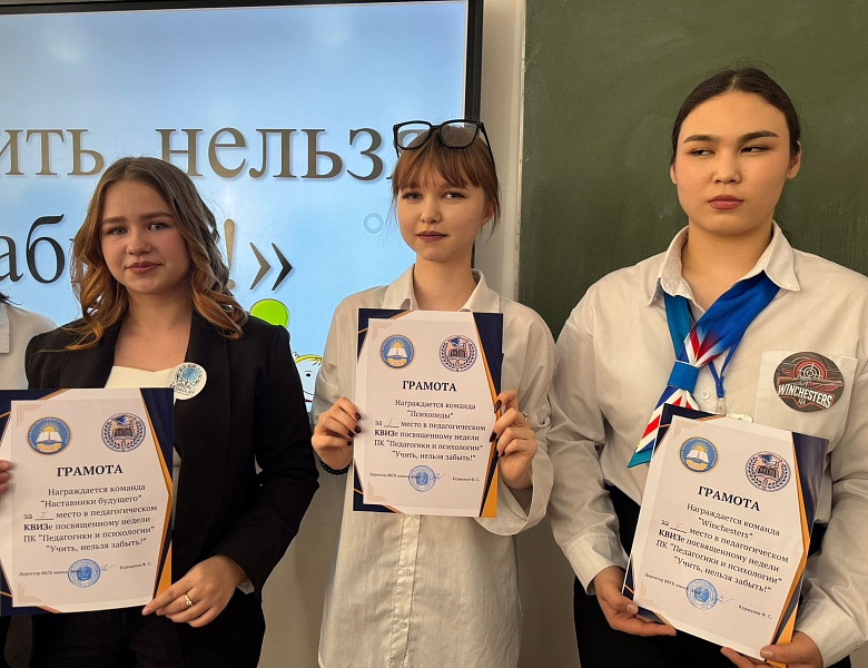 Педагогикалық квиз