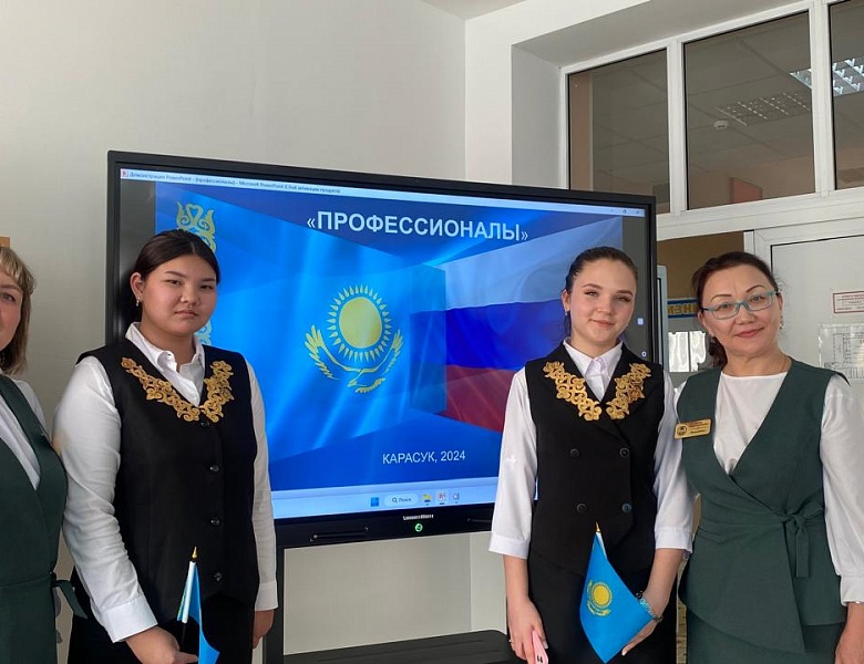 WorldSkills «Молодые профессионалы Russia-2024»