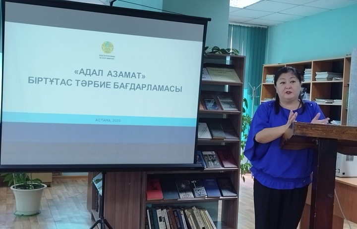 Программа «Адал азамат»