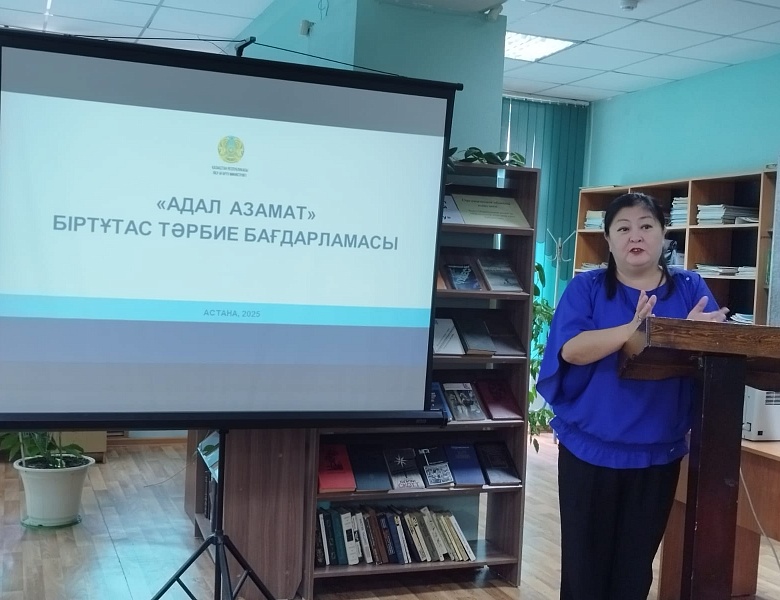 Программа «Адал азамат»