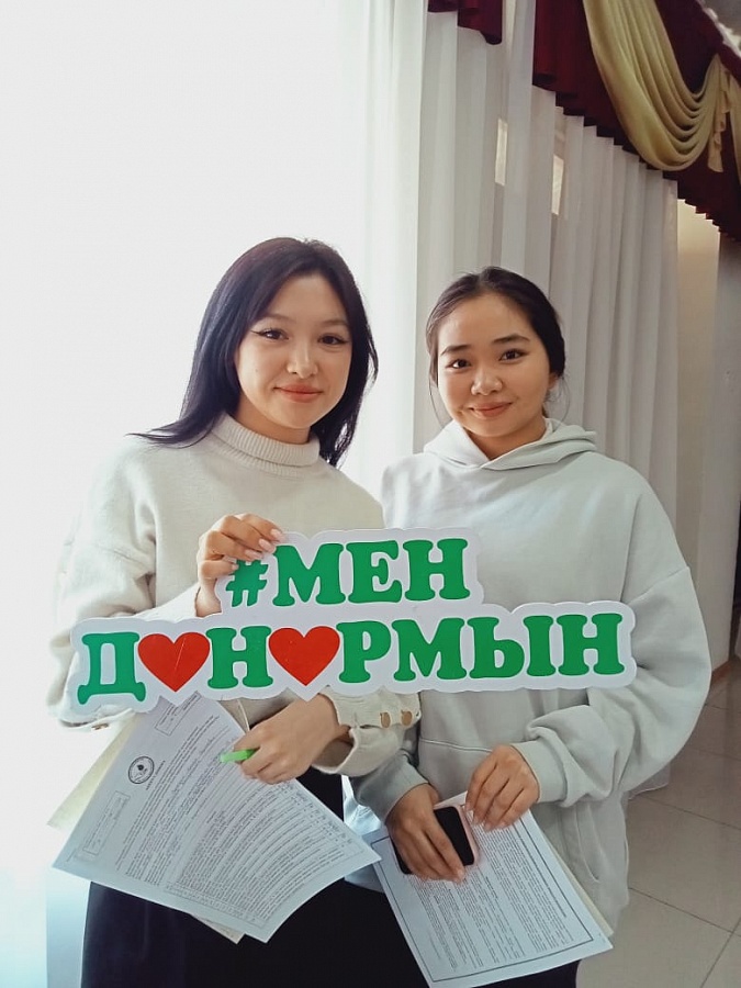 День донора