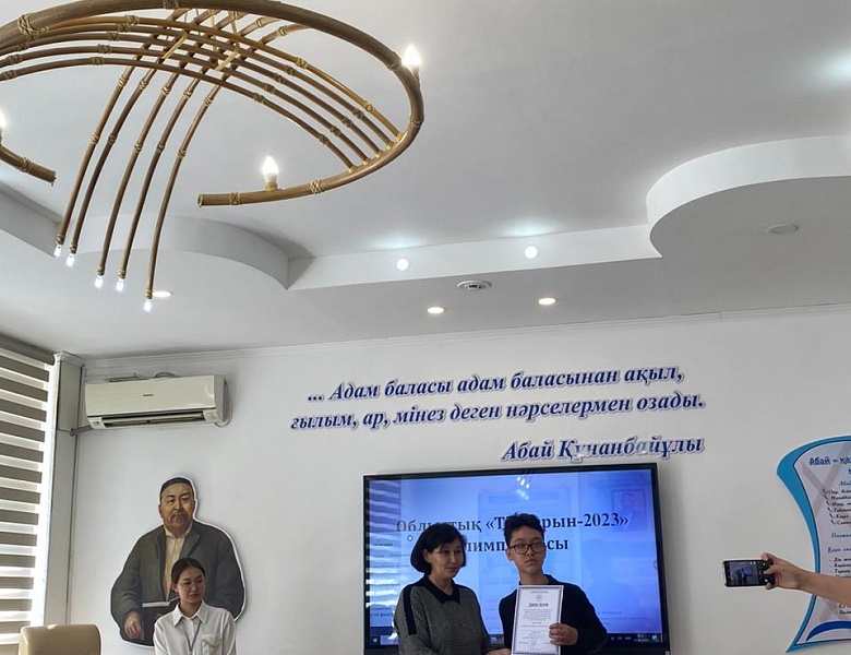 Тілдарын-2023