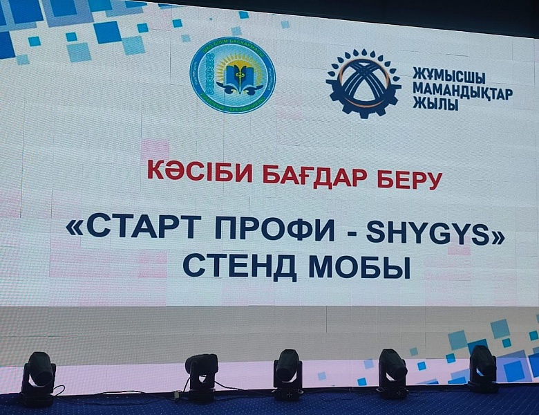 Профориентационная работа