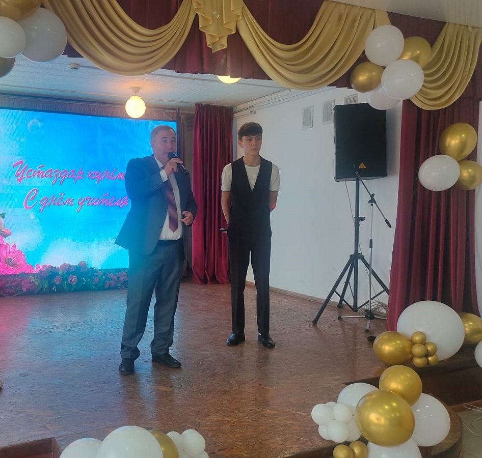 День учителя