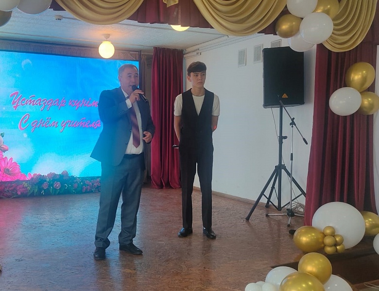 День учителя