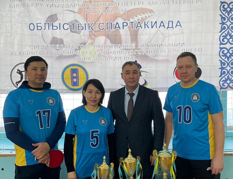 Областная Спартакиада среди педагогов