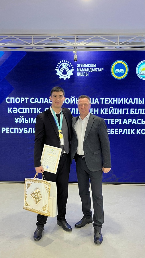 Республиканский конкурс профессионального мастерства