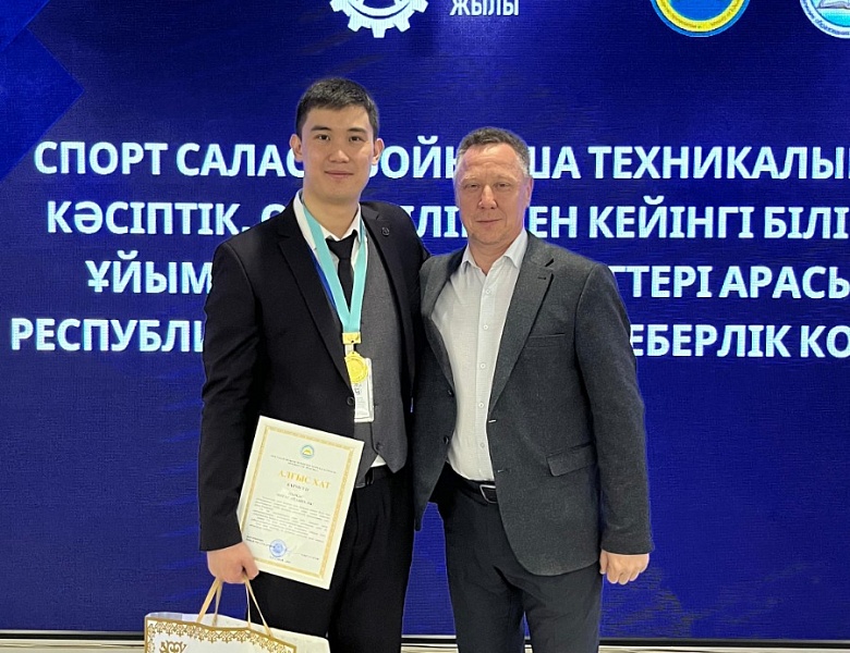 Республиканский конкурс профессионального мастерства